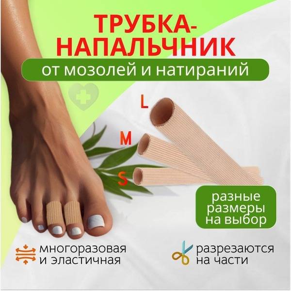 Silicone Gel Toe Sleeves for Foot Care