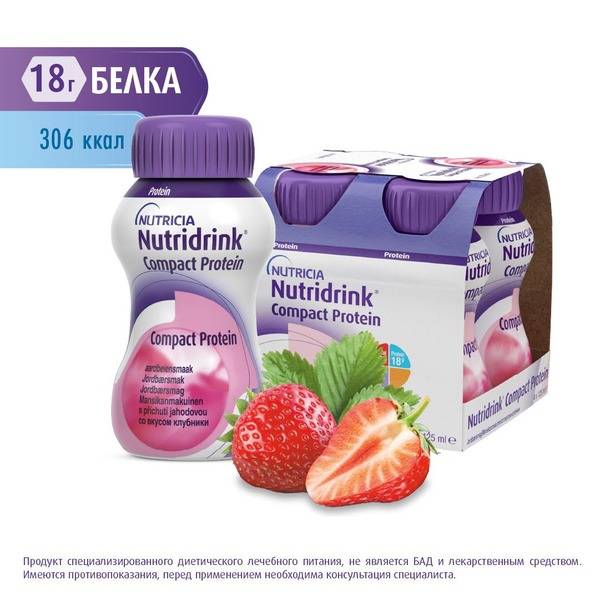 NutriDrink Compact Protein Strawberry 125 ml №4