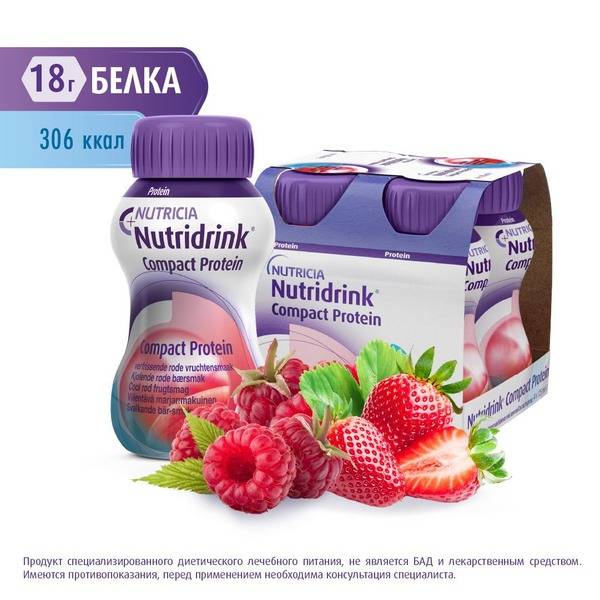 NutriDrink Compact Protein Fruit-Berry Flavor 125 ml Pack of 4