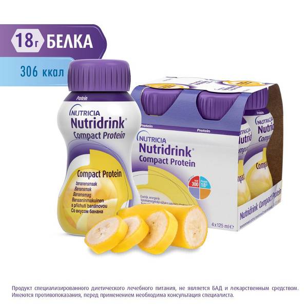 NutriDrink Compact Protein Banana Flavor 125ml, 4 Count