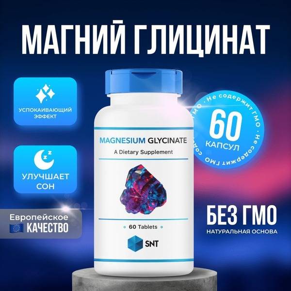 Magnesium Glycinate 2000mg Tablets (60 Count)