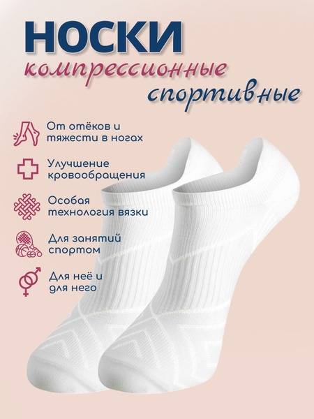 Filorosso Compression Socks for Men and Women