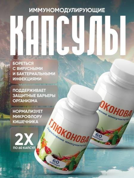 Gluconova Immune Support: 60 Capsules