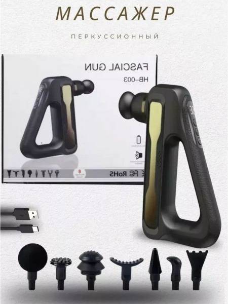 Deep Tissue Percussion Massager