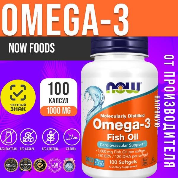 NOW Foods Omega-3 Fish Oil 100 Capsules 1000 mg, 100 Count