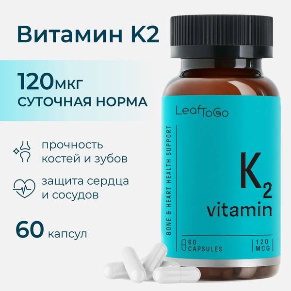 LEAFTOGO Vitamin K2 MK-7 (Menaquinone-7) for Bones, Vessels, and Heart, 60 Capsules