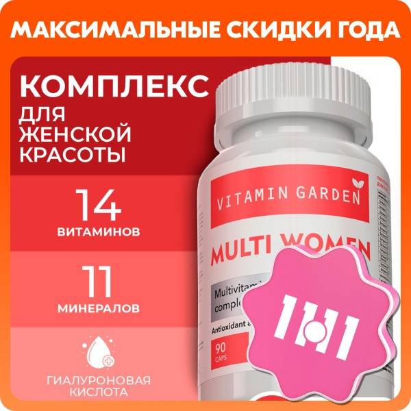 VITAMIN GARDEN Women's Multivitamin Complex for Beauty, Hair & Energy - 25 Capsules