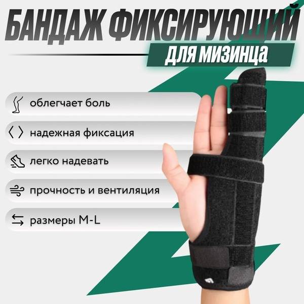 kyncilor Orthopedic Finger Brace for Ring and Little Fingers with Two Aluminum Splints, Universal Left/Right, Black, Size M-L