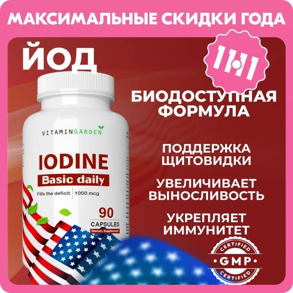 Vitamin Garden Iodine 1000 mcg Capsules, 90 Count