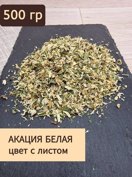 White Acacia Flowers & Leaves, 500g