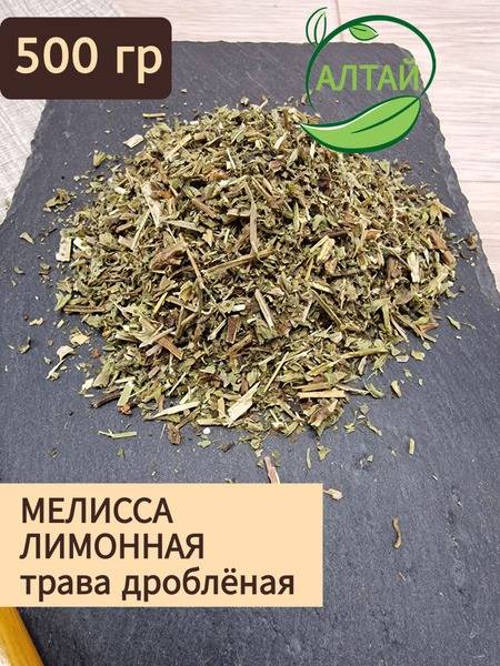 Lemon Balm 500g