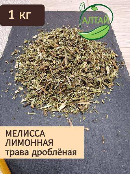 Lemon Balm Bulk (1kg)