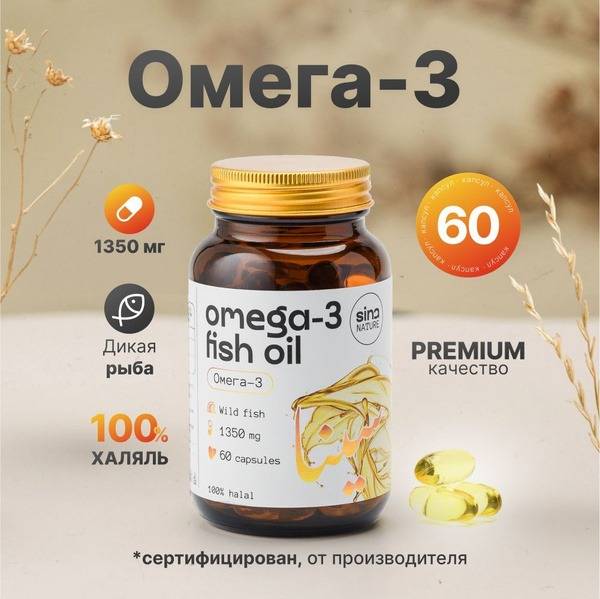 Omega-3 1350mg: High-Potency Fish Oil Supplement