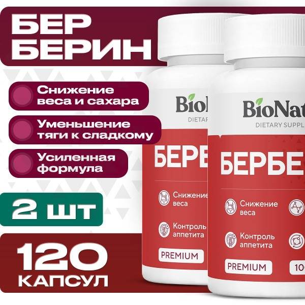 Berberine & Chromium Picolinate for Weight Loss: Appetite Control & Fast Results (1000mg)