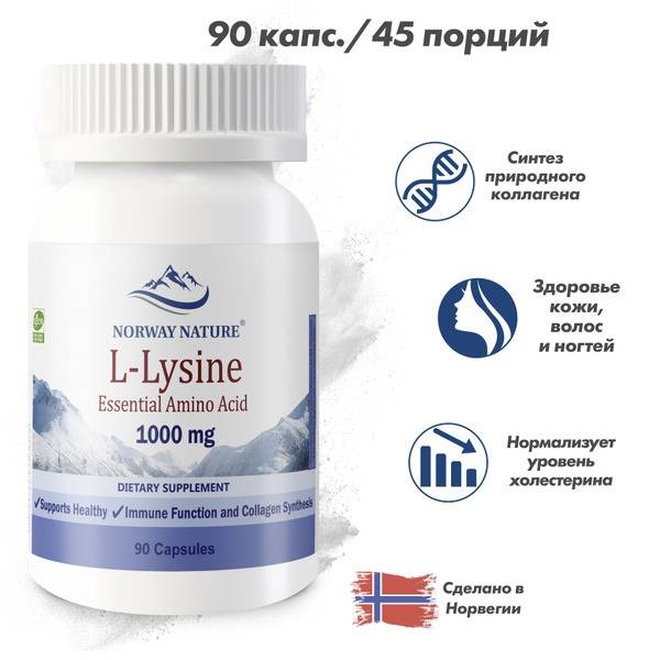 L-Lysine 1000mg (90 Capsules): Supports Heart Health, Cholesterol & Blood Vessel Function