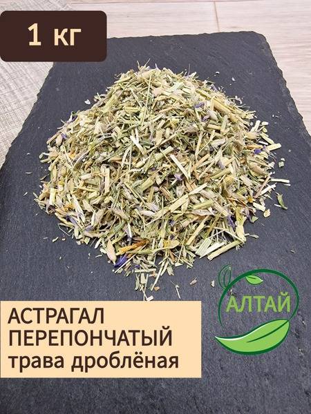 Astragalus Membranaceus Herb (1kg)