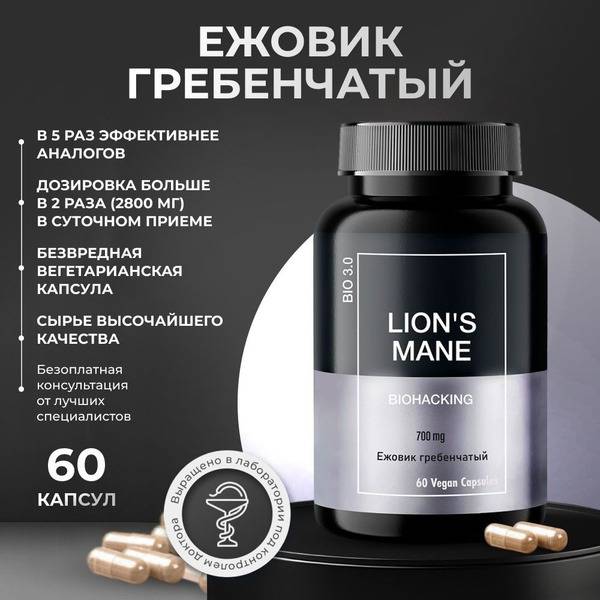 Lion's Mane Mushroom: 60 Capsules (700mg) - Boost Immunity, Memory, & Focus - Natural Stress Relief