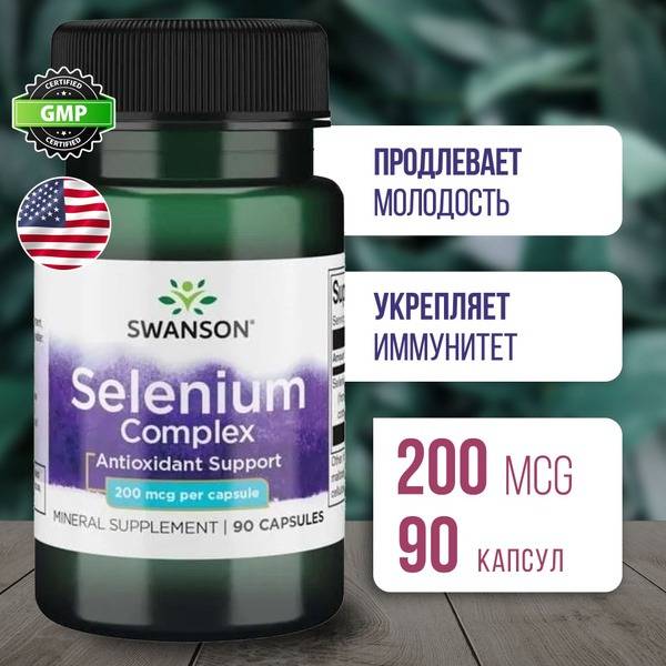 Swanson Albion Selenium 200mcg: Antioxidant & Anti-Aging Support (90 Capsules)