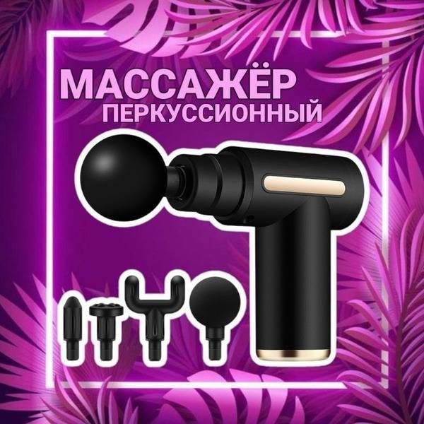 Percussion Massage Gun: Deep Tissue Massager for Cellulite Reduction