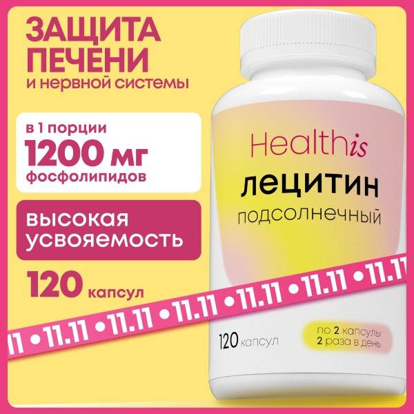 Sunflower Lecithin 1200mg: Cholesterol Support, Liver, Heart & Vascular Health (120 Capsules)