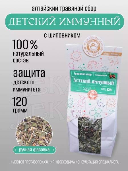 Kids' Immune-Boosting Herbal Tea Blend