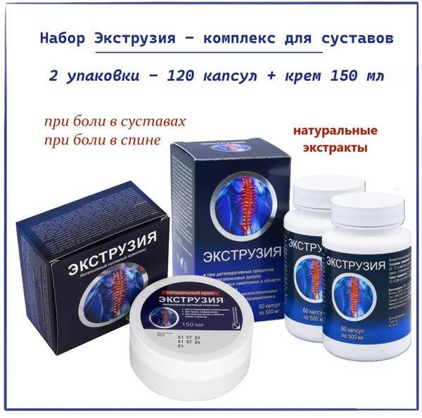 Joint & Spine Pain Relief: 120 Capsules + 150ml Cream (Sashera-Med)