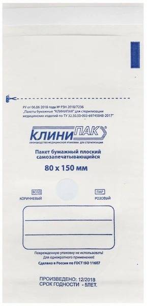Sterile Paper Pouches 80x150mm (100 Pack)
