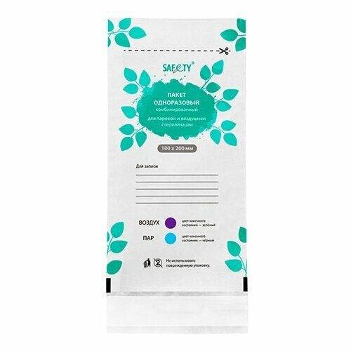 Sterile White Paper Pouches 100x200mm (100 Pack)