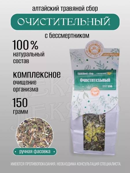 Herbal Cleansing Blend
