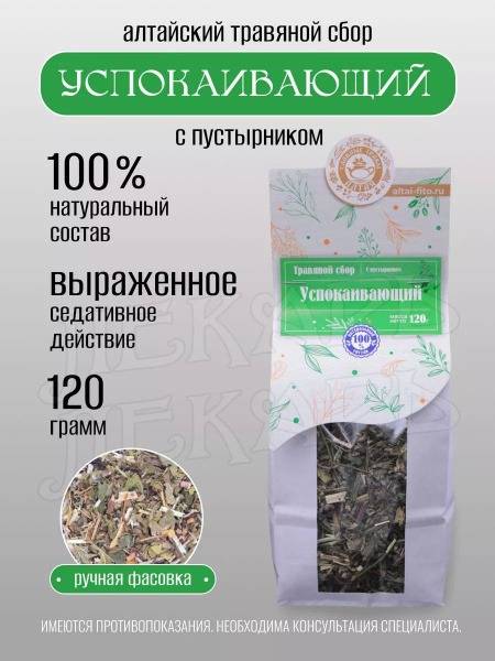 Herbal Calming Tea for Stress and Anxiety