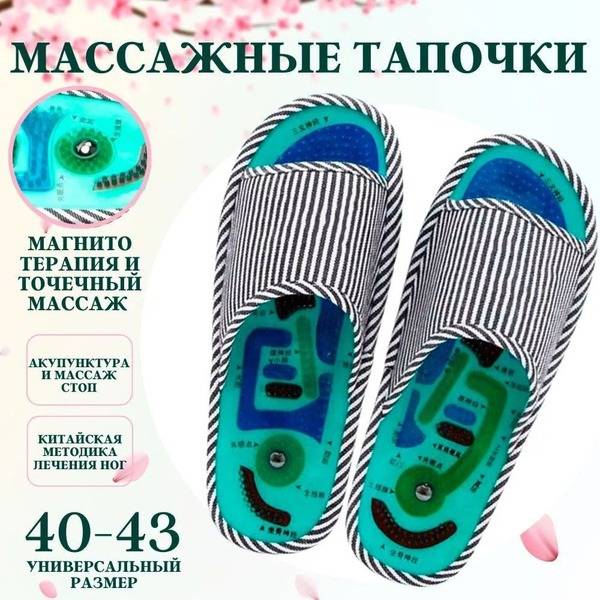 NiceFUN Magnetic Acupressure Orthopedic House Slippers