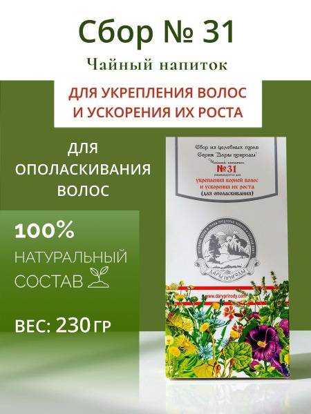 Hair Loss Herbal Blend: 31 Herbs for Thicker, Stronger Hair