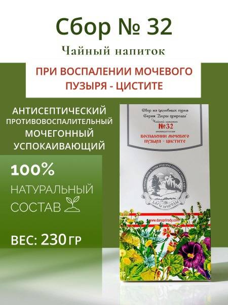 Kidney & Bladder Herbal Tea Blend #32: Diuretic for Cystitis & Inflammation