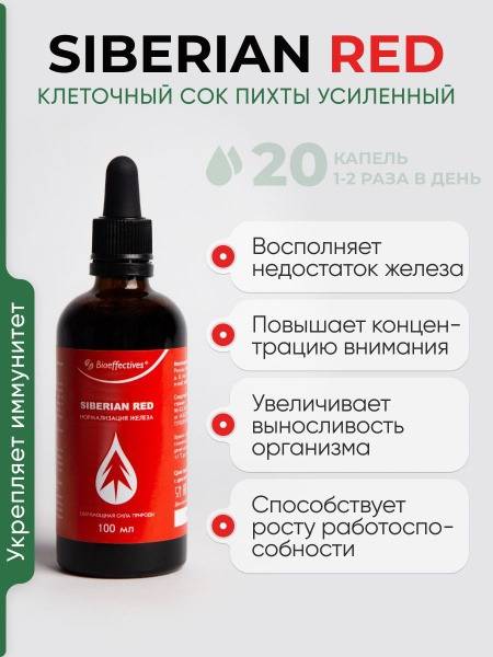 Bioeffectives Siberian Red Pine Cell Sap Dietary Supplement, 100 ml