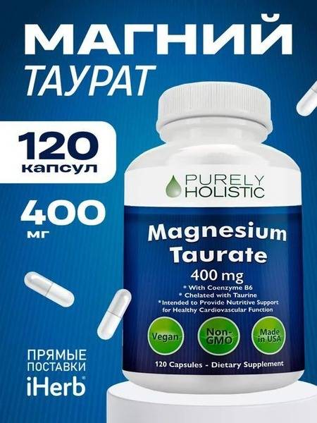 Purely Holistic Magnesium Taurate 400mg - 120 Capsules