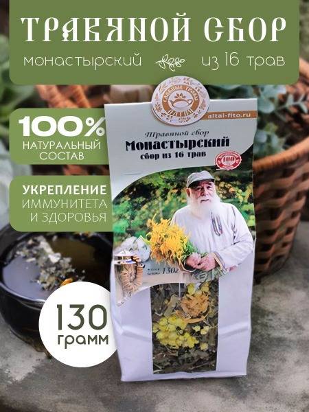 16 Herb Monastery Tea Blend