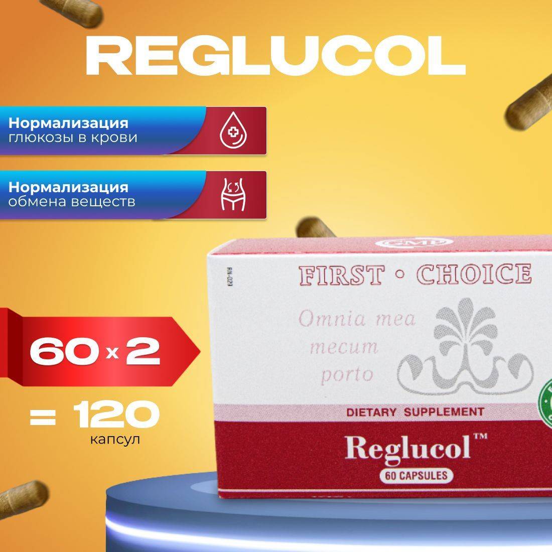 Santegra Reglucol Capsules, 2 Packs of 60 60 Count