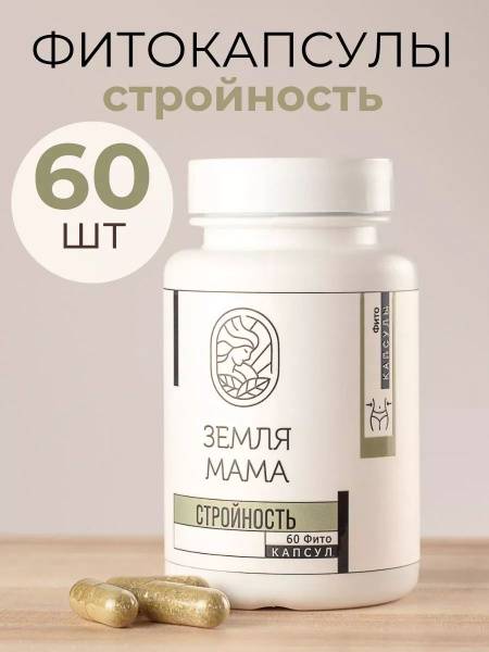 Slimness Phytocapsules: 60 Capsules
