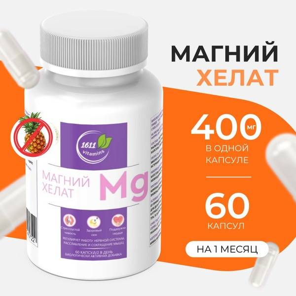 Magnesium Glycinate: 400mg (60 Capsules) - Stress Relief & Sleep Aid