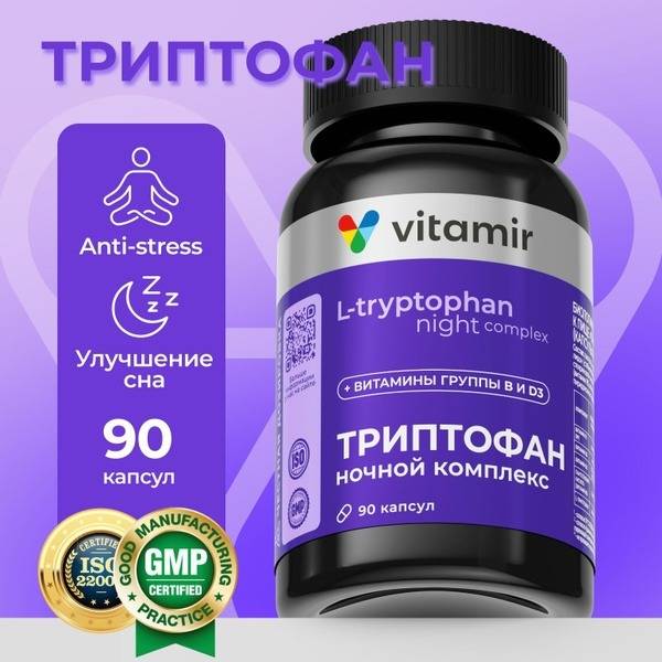 Sleep Support & Stress Relief: Tryptophan Night Complex (90 Capsules)
