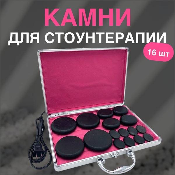 Heated Stone Massage Set: 16 Basalt Stones & Carrying Case