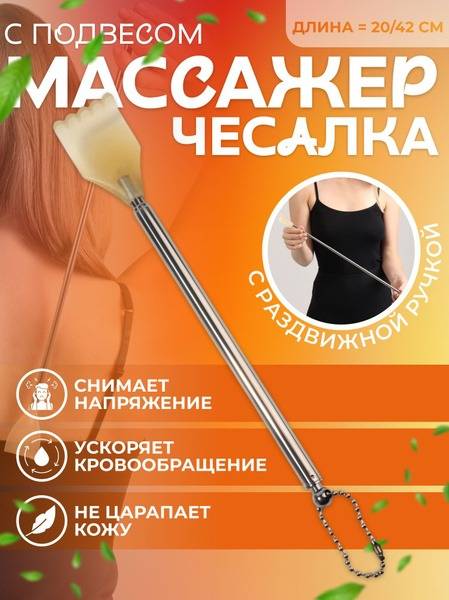Handheld Back Massager with Plastic and Metal Construction, 32g