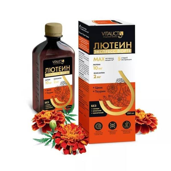 Lutein Express Forte Eye Tissue Support (250ml)