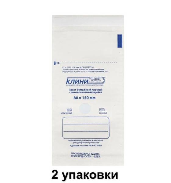 Sterile Paper Pouches 80x150mm (200 Count)