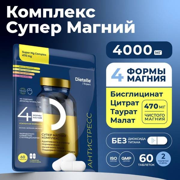 Dietelle Expert Magnesium Complex: Bisglycinate, Malate, Taurate, Citrate for Adults, 60 Tablets
