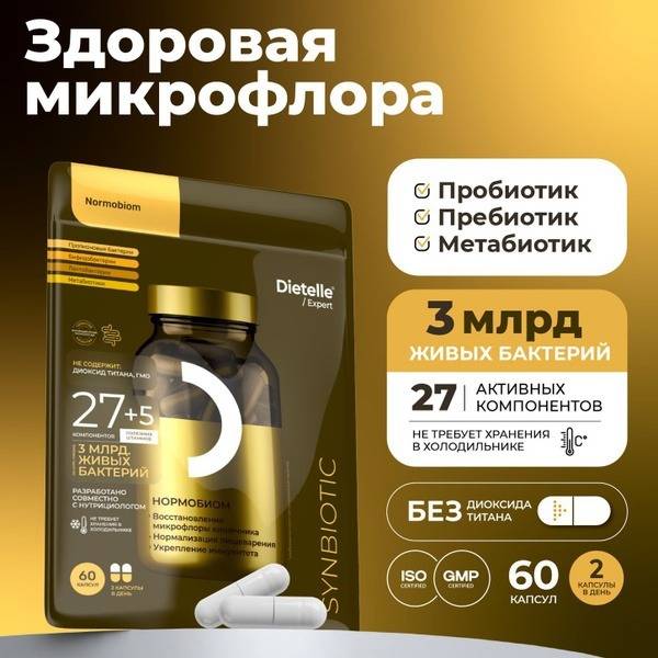 Gut Health Probiotic Capsules for Intestinal Microflora Restoration 36g