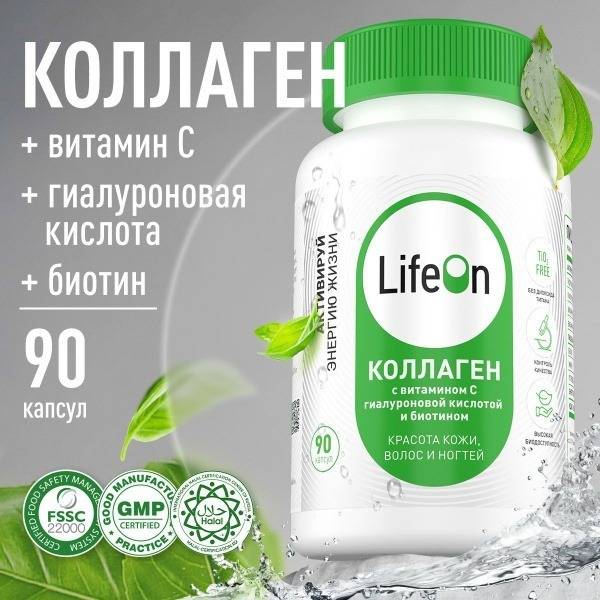 Collagen, Biotin, Hyaluronic Acid & Vitamin C Capsules - 90 Count