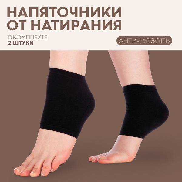 Foot Corrector for Calluses Nylon/Silicone Size M-XL 2-Pack