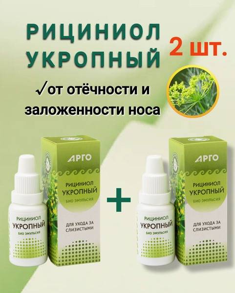 Marianna Riciniol Dill Oil Nasal & Throat Care, 30ml (2 x 15ml)