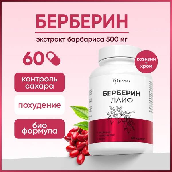 Berberine for Weight Loss: Appetite & Weight Control (60 Capsules)